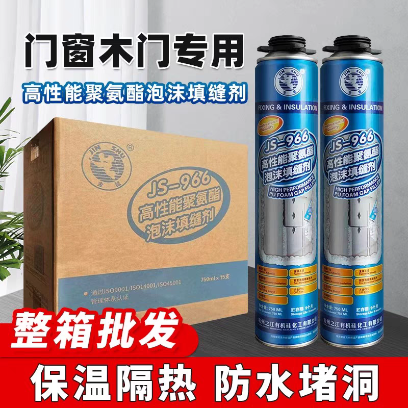 聚氨酯泡沫填缝剂杭州之江966