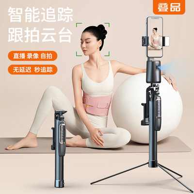 2024新款人脸智能跟踪自拍杆叠品