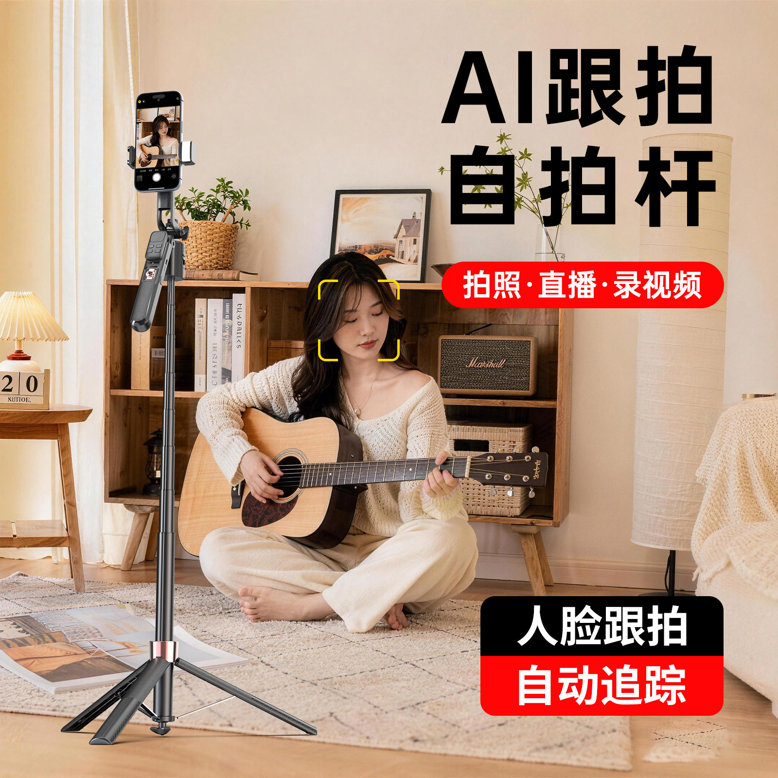 叠品AI人脸跟踪全自动跟拍云台A6000S自拍杆旋转手机拍照神器手持防抖稳定器新款旅游便携三脚架直播拍摄支架