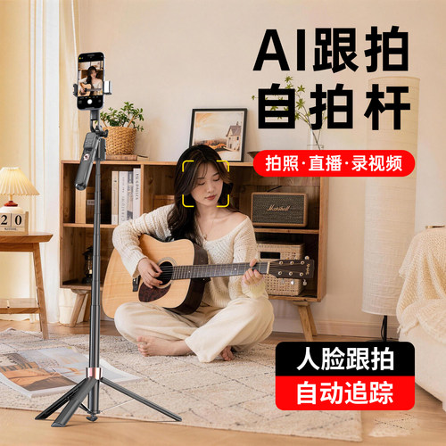 叠品AI人脸跟踪全自动跟拍云台A6000S自拍杆旋转手机拍照神器手持防抖稳定器新款旅游便携三脚架直播拍摄支架