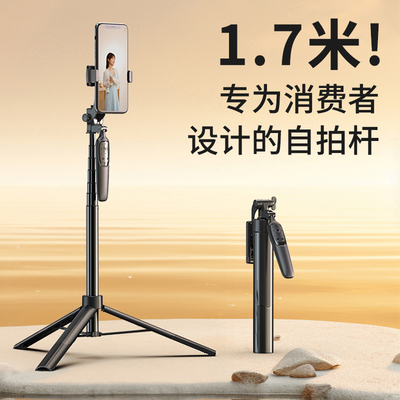 2024叠品新款A5自拍杆直播支架