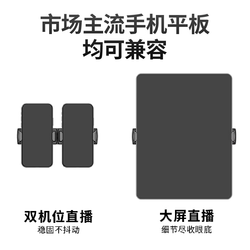 手机直播支架手机夹360度旋转万向夹机位拓展夹横竖屏可调节多功能配件平板两用支撑架直播专用手机架三脚架 3C数码配件 手机支架/手机座 原图主图