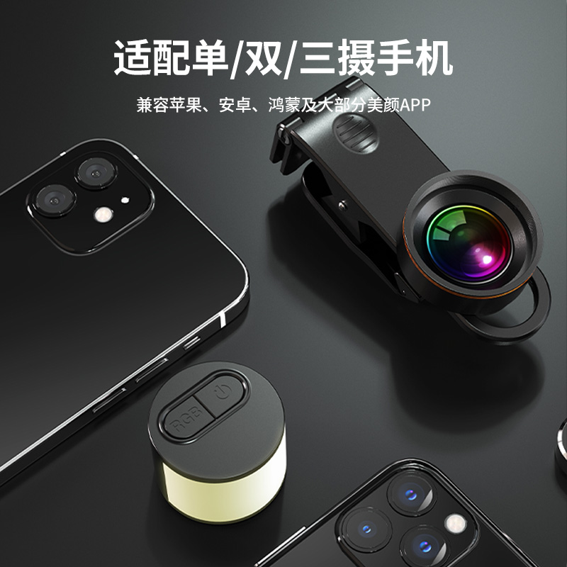 叠品4k超清手机镜头微距扩展手机镜头外接高清摄像头适用于华为苹果13专业单反外置拍摄拍照神器辅助放大器
