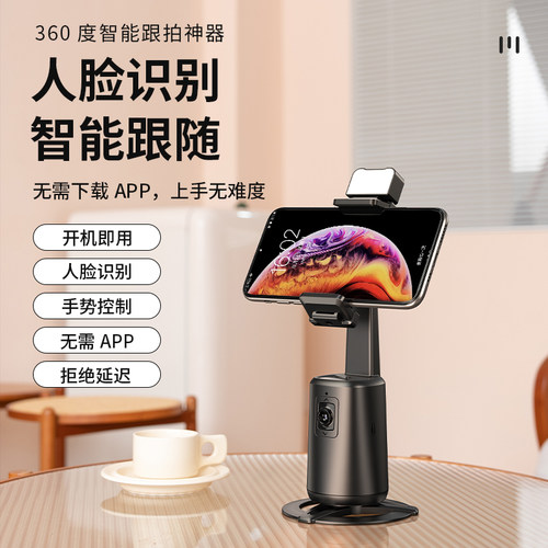云台自拍神器智能手机稳定自拍杆