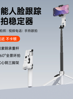 叠品G2000智能AI云台自拍杆2026新款360度旋转全自动跟拍旅游通用拍摄神器手机支架人脸追踪三脚直播演唱会