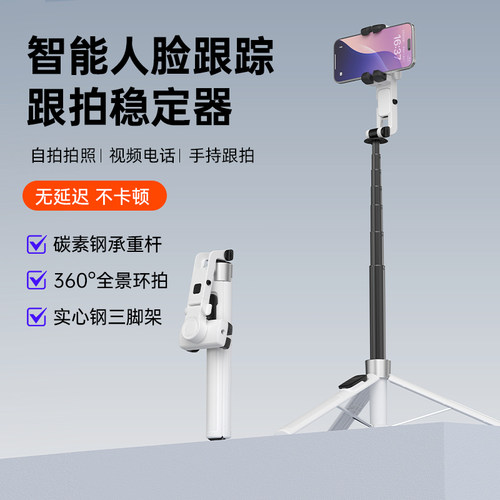 叠品G2000智能AI云台自拍杆2025新款360度旋转全自动跟拍旅游通用拍摄神器手机支架人脸追踪三脚直播演唱会