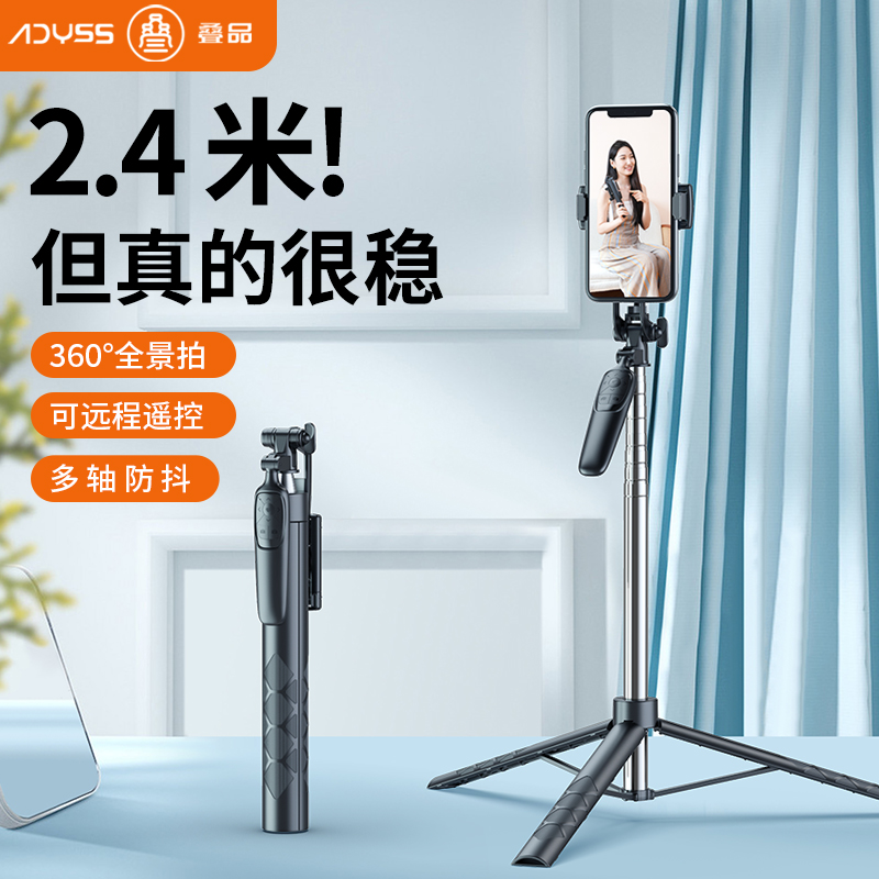 【超長專業五軸防抖自拍桿】疊品