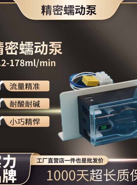 G60-1J/TH15蠕动泵软管泵加药泵化工制药高精度发酵罐G30-1J/TH15