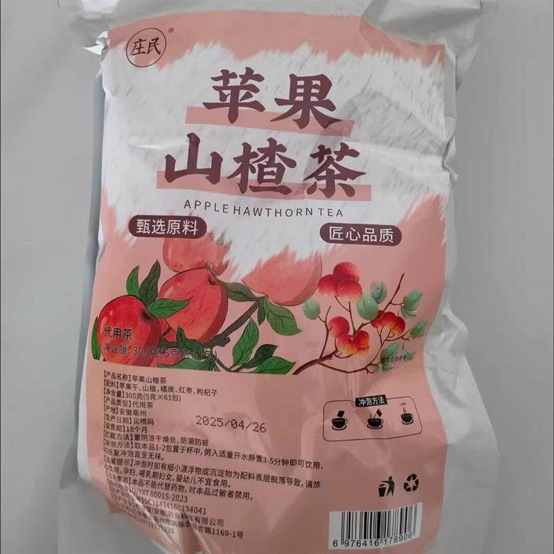 庄民苹果山楂茶苹果刮刮水刮解腻油纯天然正宗苹果干独立装花茶