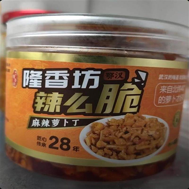 新升级隆香坊麻辣萝卜干武汉特产手工下饭菜酱菜咸菜榨菜即食