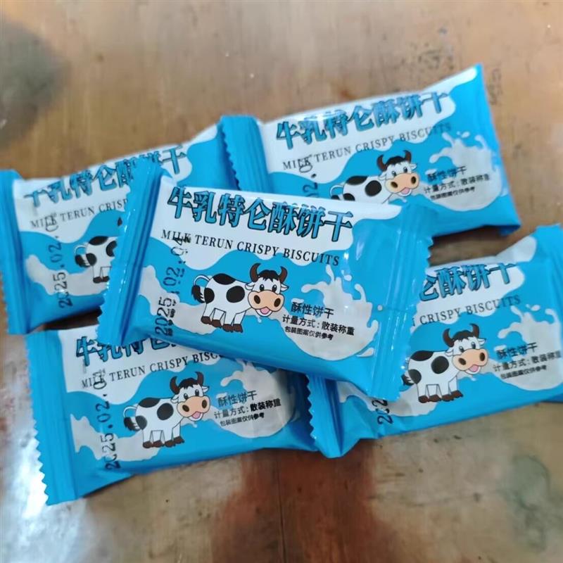 新款特浓牛乳特仑苏俄罗斯饼干散装老式牛奶小包装早餐休闲小零食