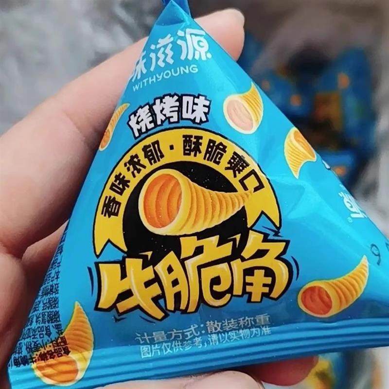 味滋源牛角脆28包58包88包妙脆角锅巴薯片膨化零食休闲食品