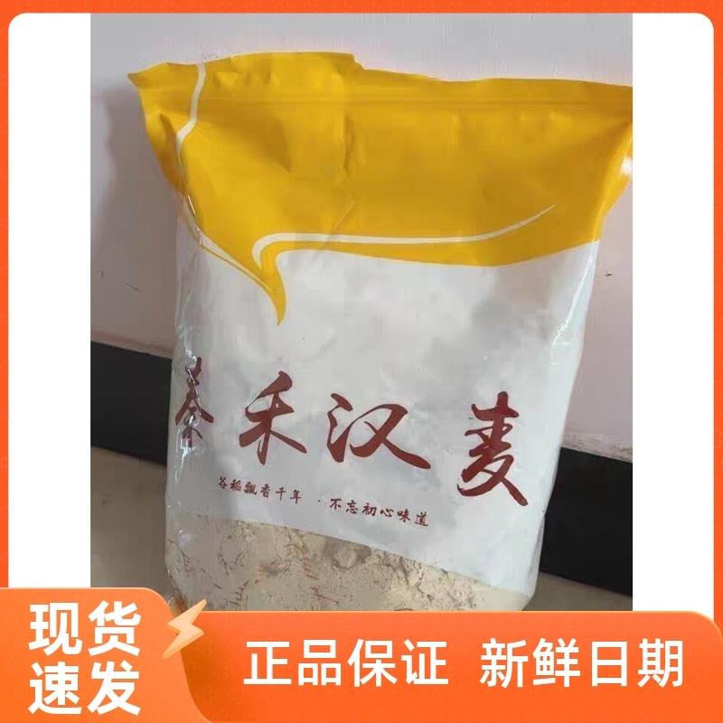新货秦禾汉麦黄豆粉炒熟黄豆面粉即食糍粑豆乳奶茶驴打滚烧烤蘸