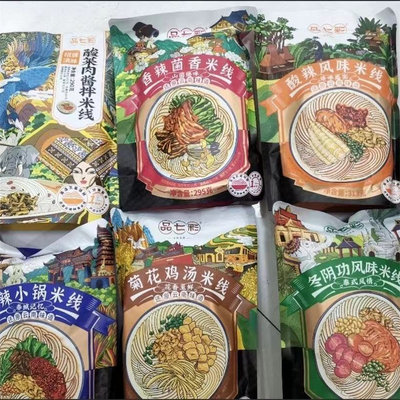 【六种口味】品七彩正宗云南过桥米线方便速食袋装小锅米线粗米线