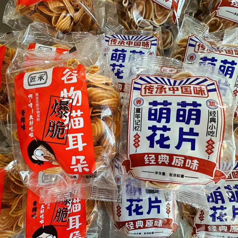 匠承谷物猫耳朵香辣味传承中国味萌萌花片香脆猫耳脆片休闲零食
