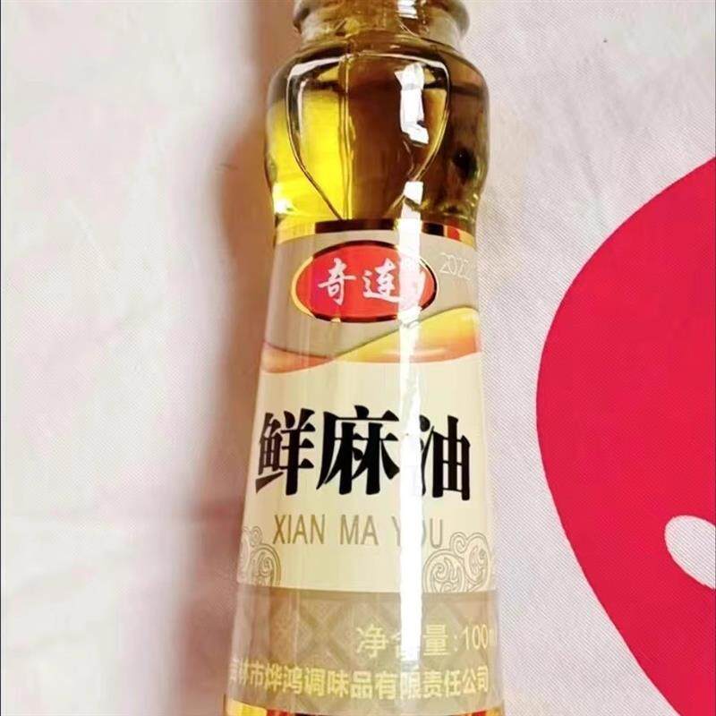 奇连鲜麻油500ml花椒油 麻辣烫米线调味麻油食用油60ml瓶装包邮