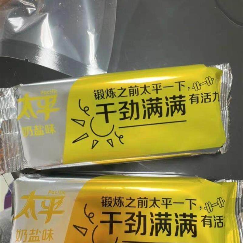 新日期太平梳打饼干400g袋香葱奶盐味苏打饼干独立小包装代餐零食