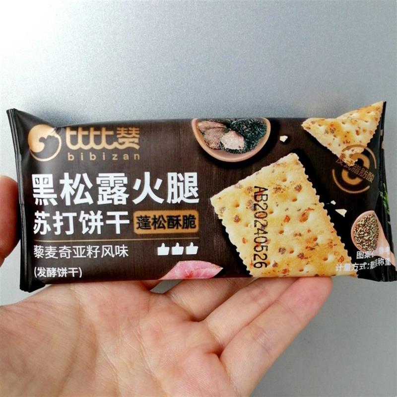比比赞黑松露火腿苏打饼干藜麦奇亚籽风味蓬松酥脆咸零食休闲食品
