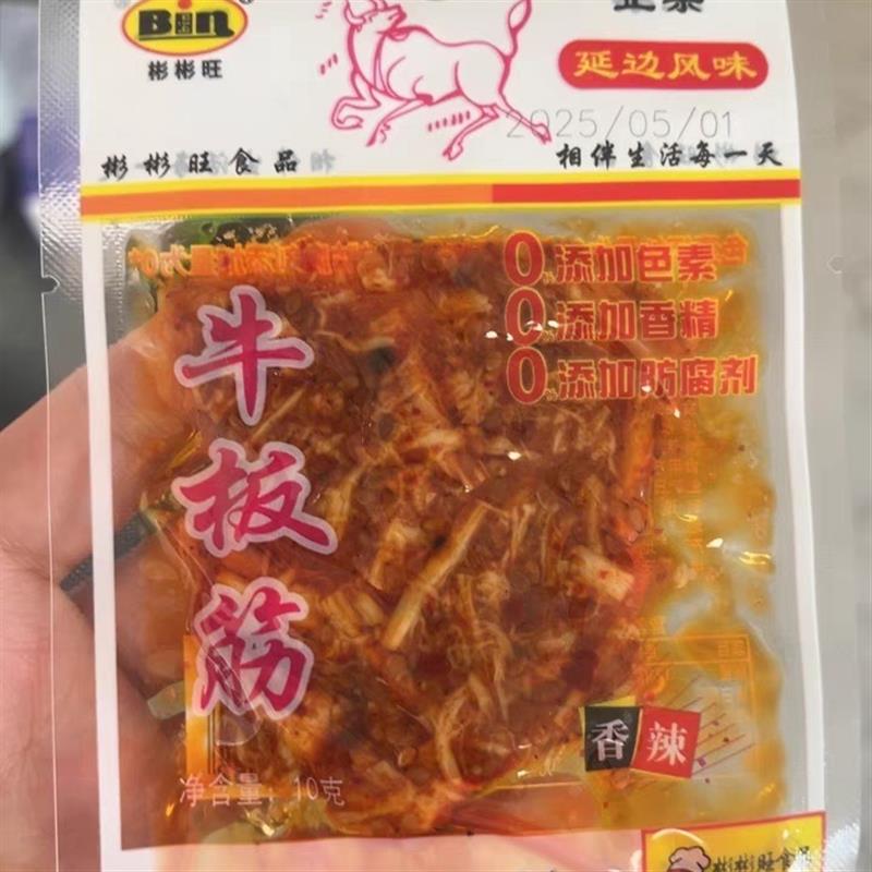 香辣牛板筋东北延边特色辣板筋休闲即食麻辣小吃10g/袋童年零食