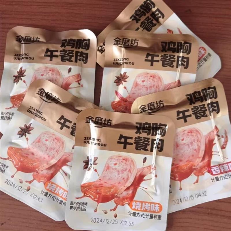 金磨坊鸡胸肉午餐肉即食火腿肠食小零食单片早餐三明治专用小包装