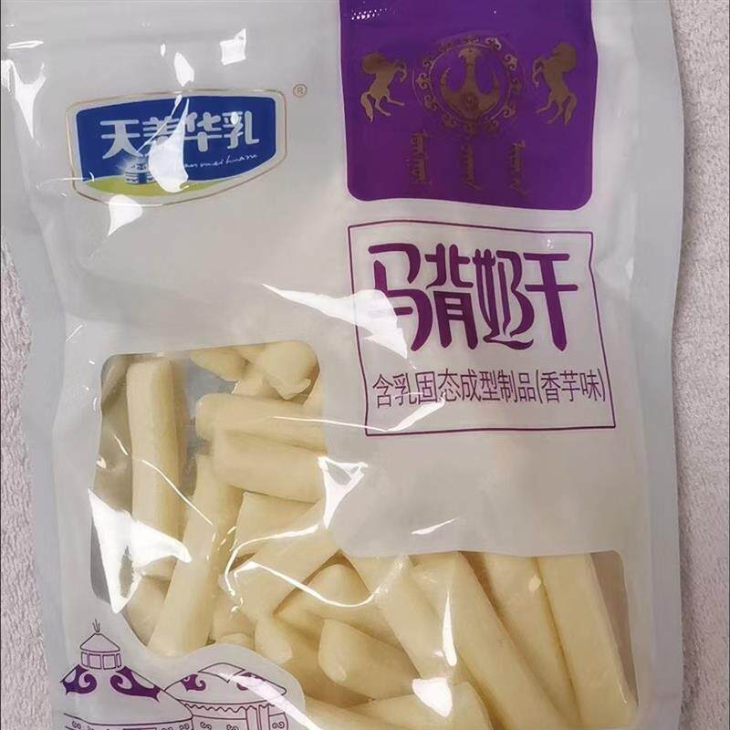 酸奶味红枣香芋蒙古即食奶制品马背奶干250g/140g奶条