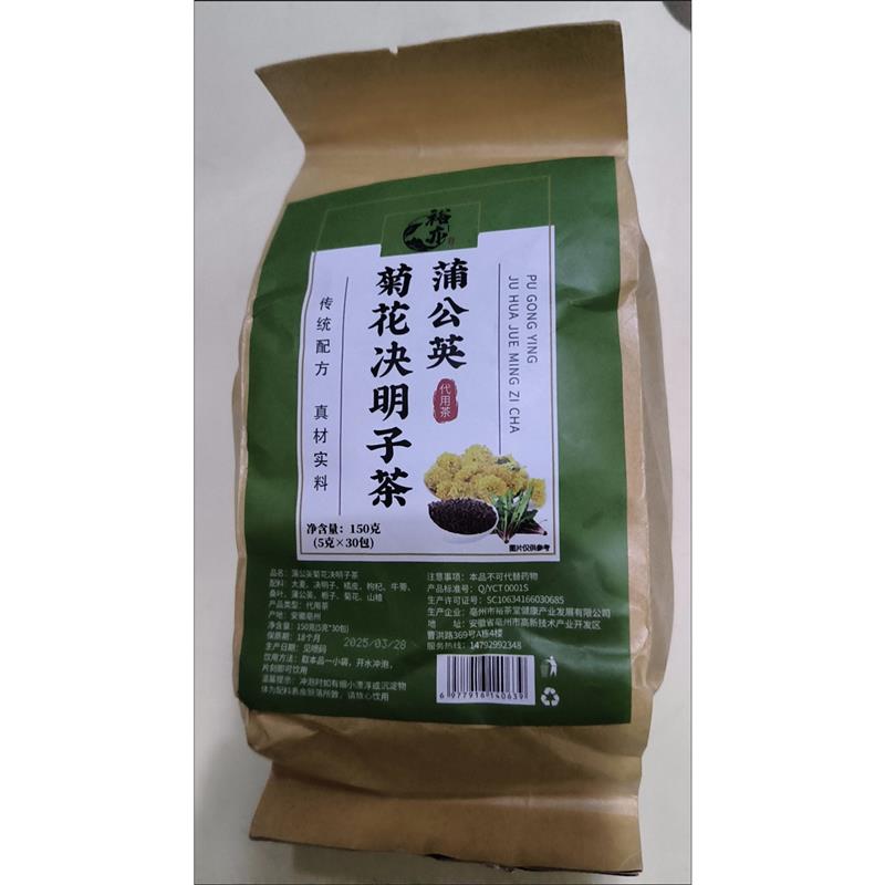 新日期蒲公英菊花决明子茶牛蒡根养生袋泡茶清热去火