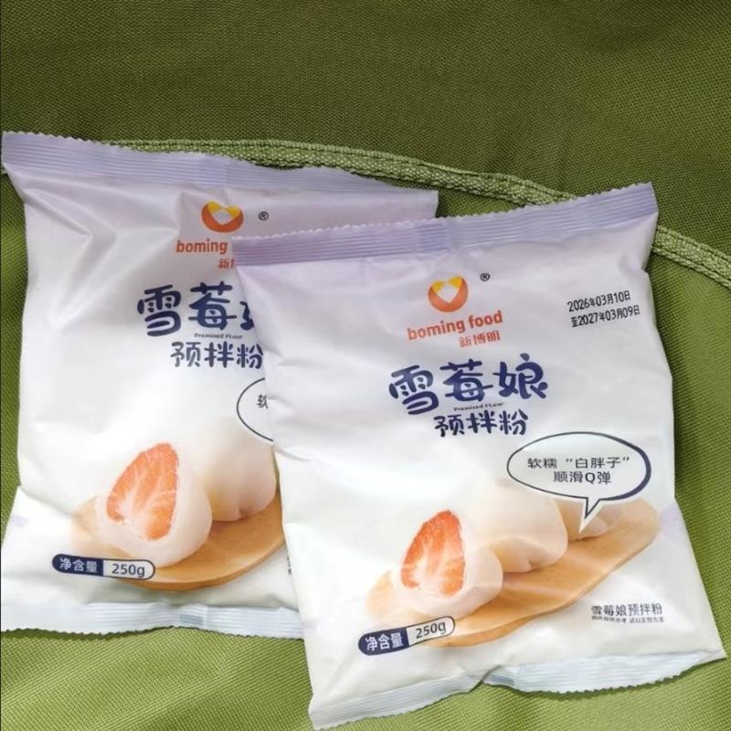 新博明雪媚娘预拌粉免蒸煮冰皮大福自制材料雪莓娘家用商用专用