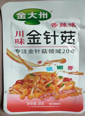 金大洲金针菇休闲零食香辣即食麻辣金针蘑小袋小包装下饭菜