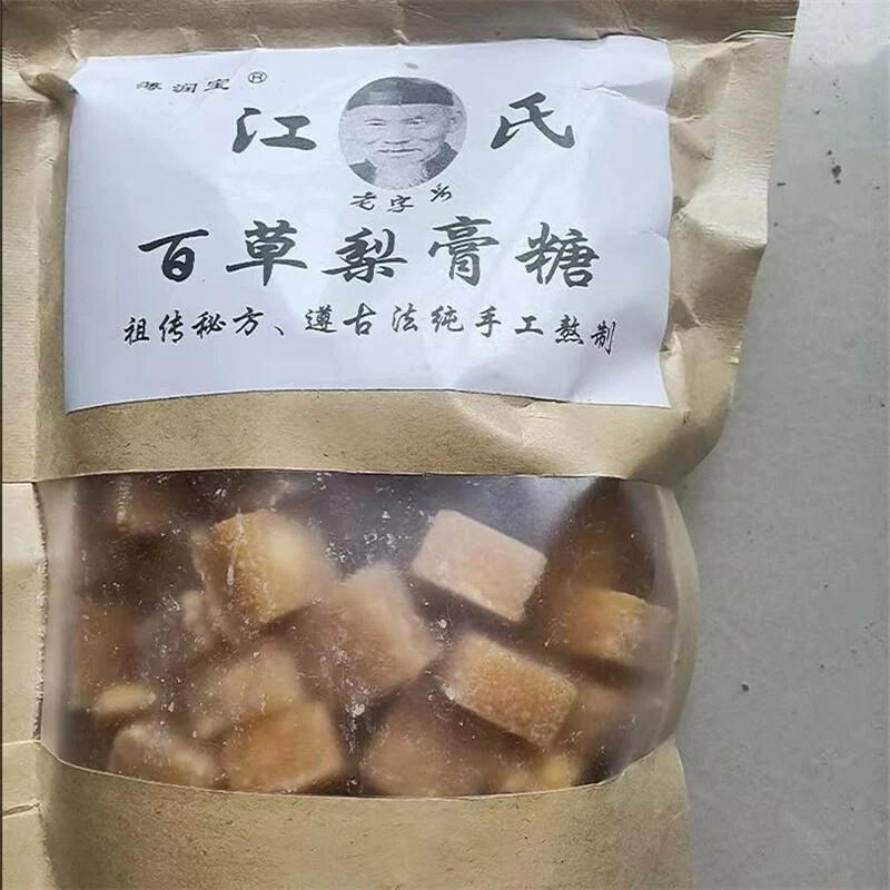 新货促销新日期薄润宝江氏百草梨膏糖清凉润喉糖含片薄荷糖秋梨糖
