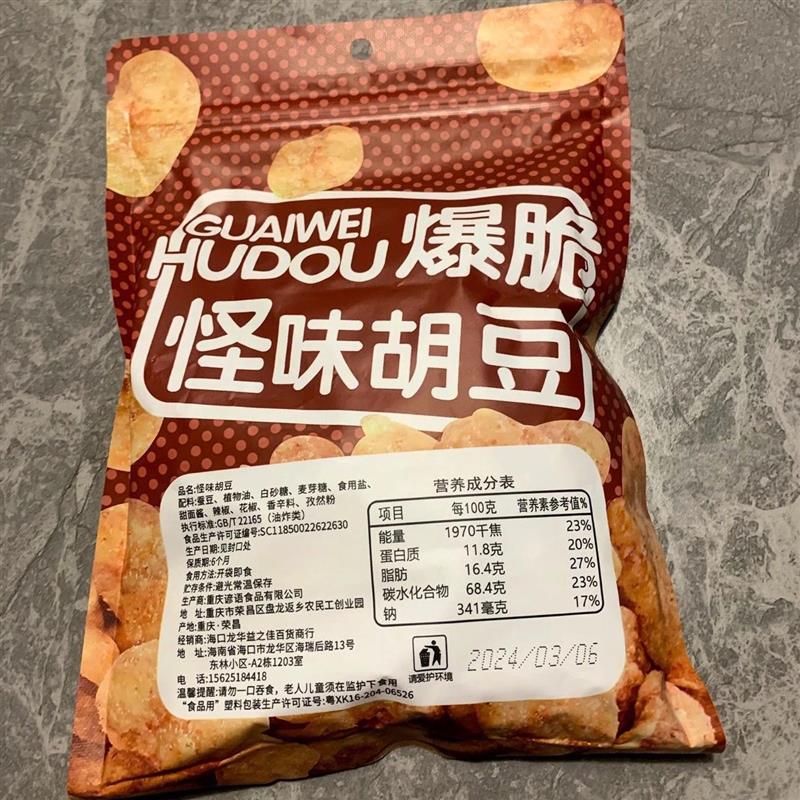 四川重庆怪味胡豆正宗休闲网红小吃麻辣兰花豆脆零食蚕豆商用