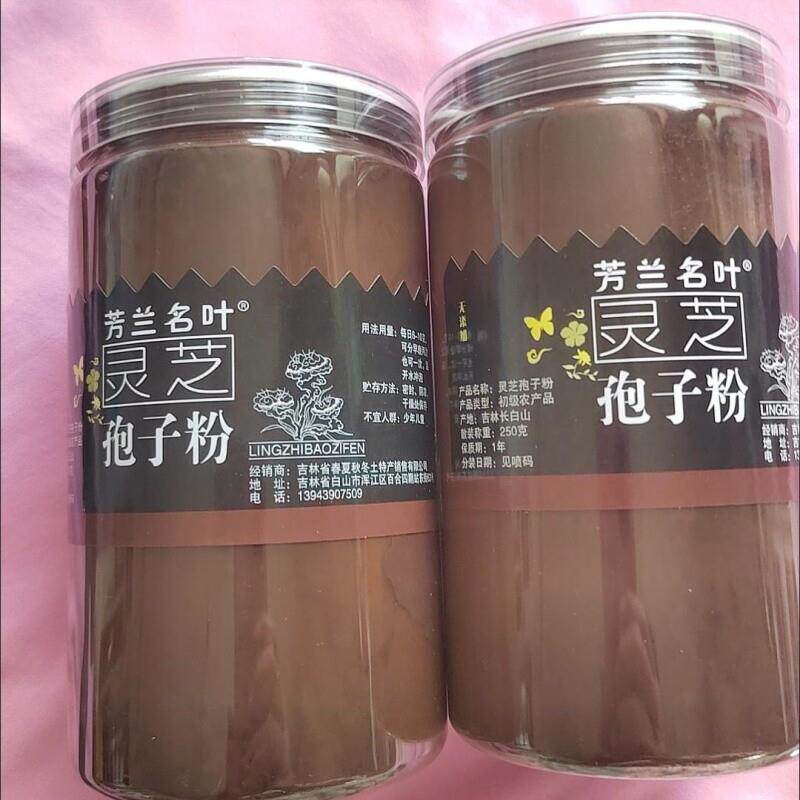 长白山有机富硒头道正品灵芝孢子粉自产自销孢子粉正宗