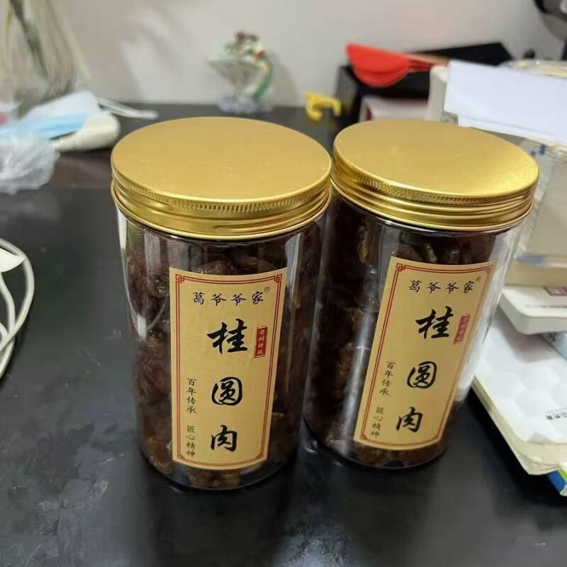 新货漳州无核桂圆肉干500g大果龙眼肉特优9A级桂圆干