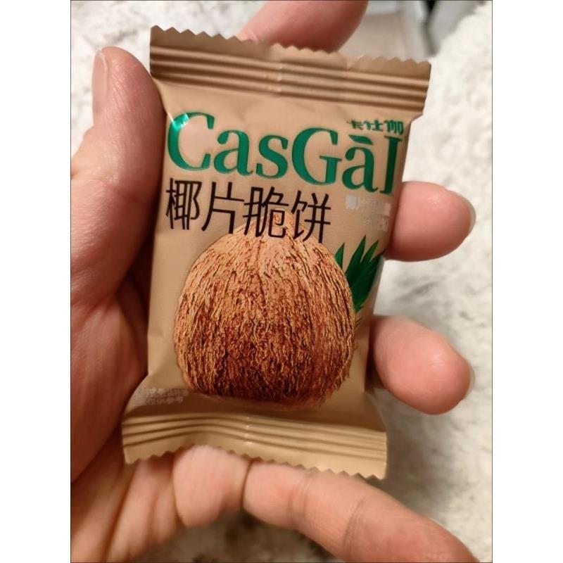 椰片脆饼坚果芙薄脆饼干解馋小零食开袋即食宿舍独立小包装