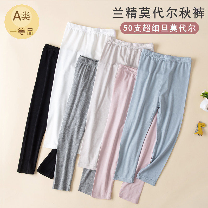 官方正品a类儿童薄款秋裤女童莫代尔打底裤男童宝宝男宝睡裤女宝,童装/婴儿装/亲子装,保暖裤,淘宝优惠券,粉丝福利购,淘宝优惠卷