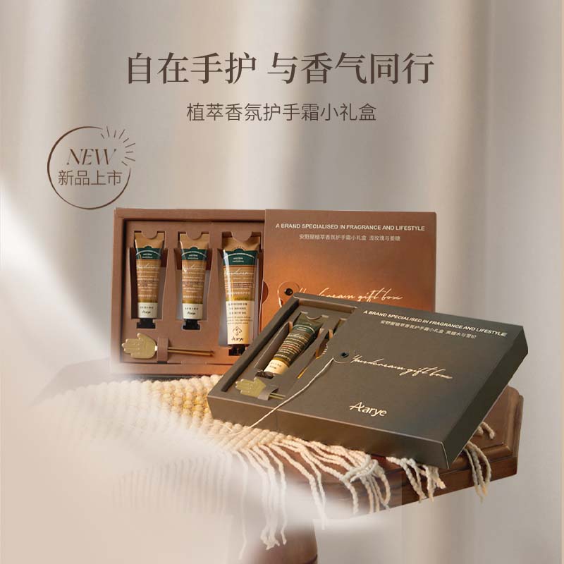 【圣诞礼物】aarye安野屋铝管香氛护手霜礼盒伴手礼滋润保湿补水