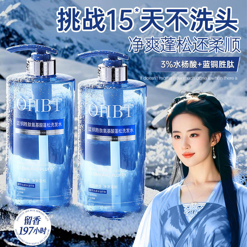 【胖东来断货王】OHBT蓝