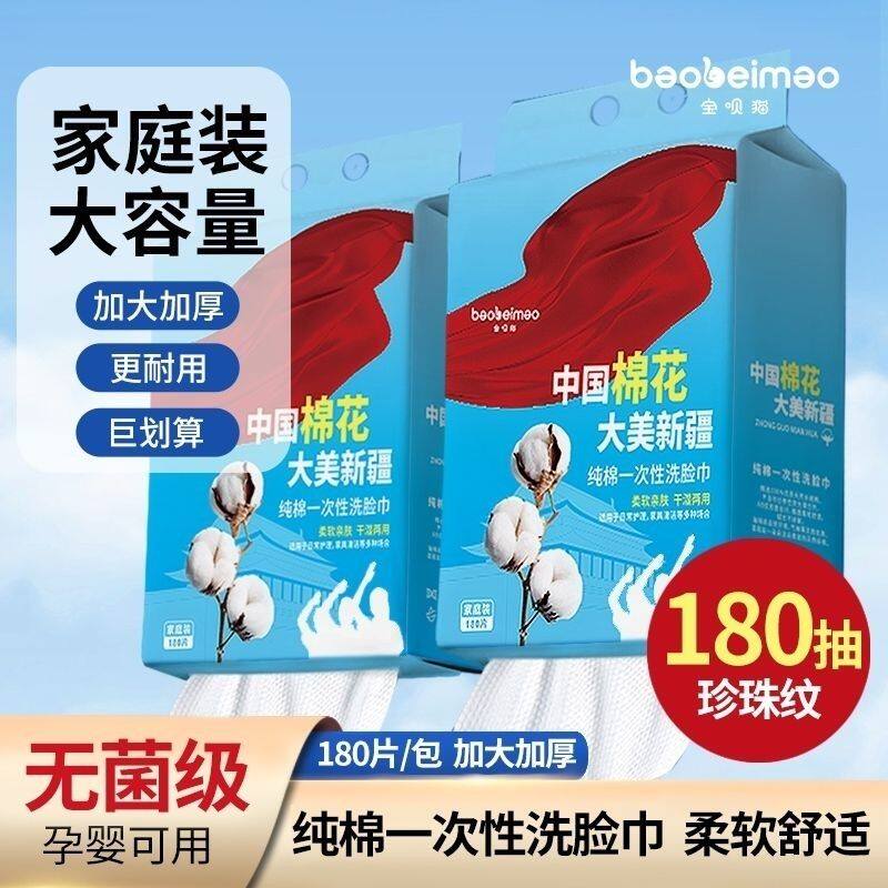 新疆长绒棉一次性纯棉洗脸巾洁面巾搽脸巾家庭版可悬挂