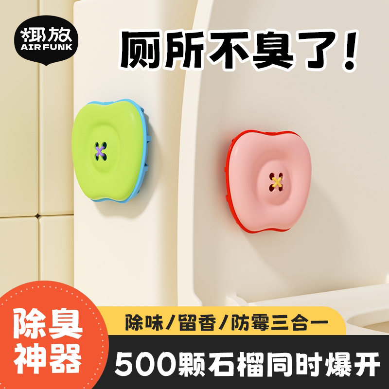 airfunk椰放除味贴卫生间