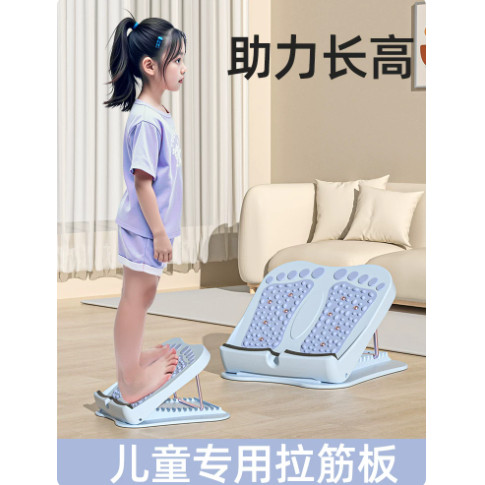 儿童专业拉筋板青少年增高训练器长高神器小腿部站立拉伸器脚踏板