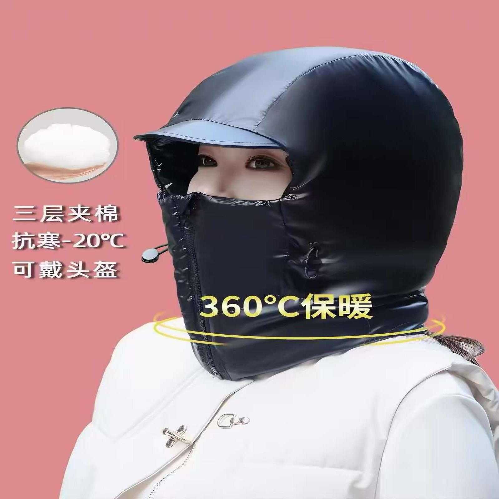 电动车面罩帽子男女通用加厚防寒保暖雷锋帽防水戴头盔骑行护耳帽