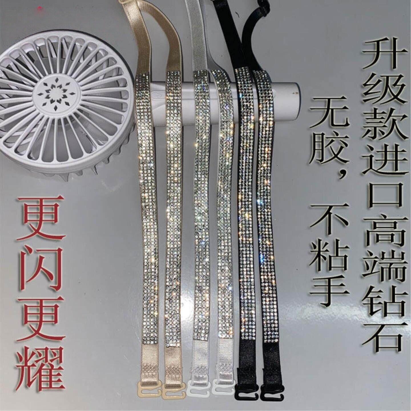 带钻肩带文胸带水钻松紧可拆卸内衣肩带可外露钻石性感隐形带抹胸