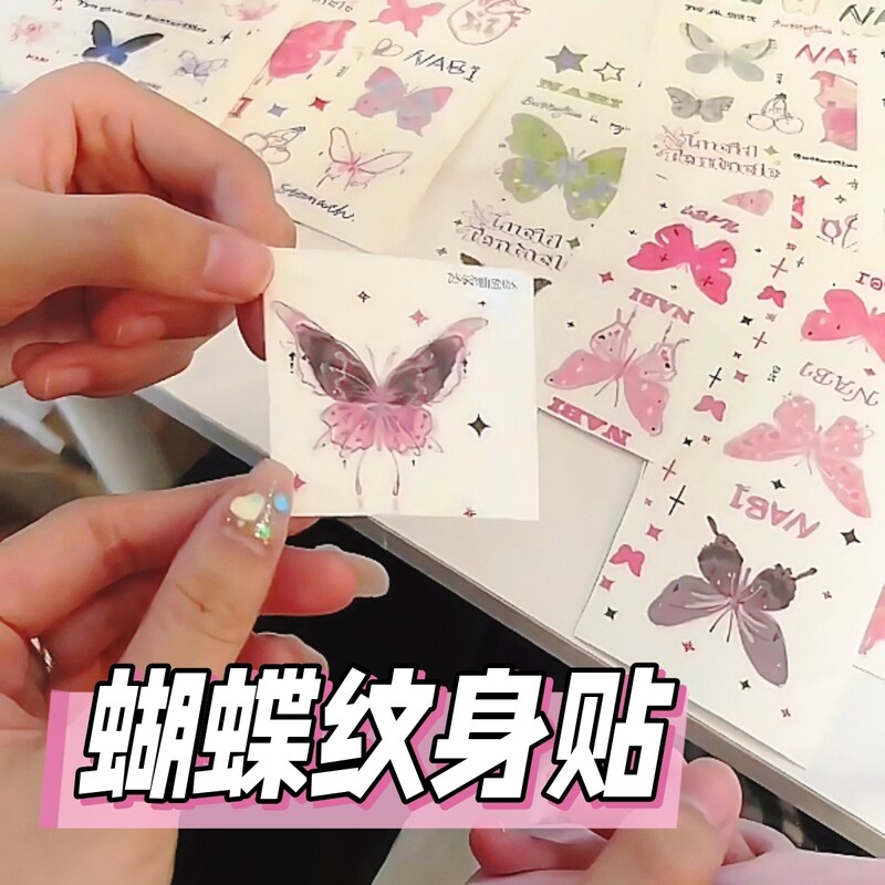 蝴蝶纹身贴高级感学生可洗防水贴纸韩系儿童女孩纹身贴女防水持久