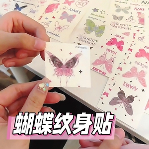 蝴蝶纹身贴高级感学生可洗防水贴纸韩系儿童女孩纹身贴女防水持久