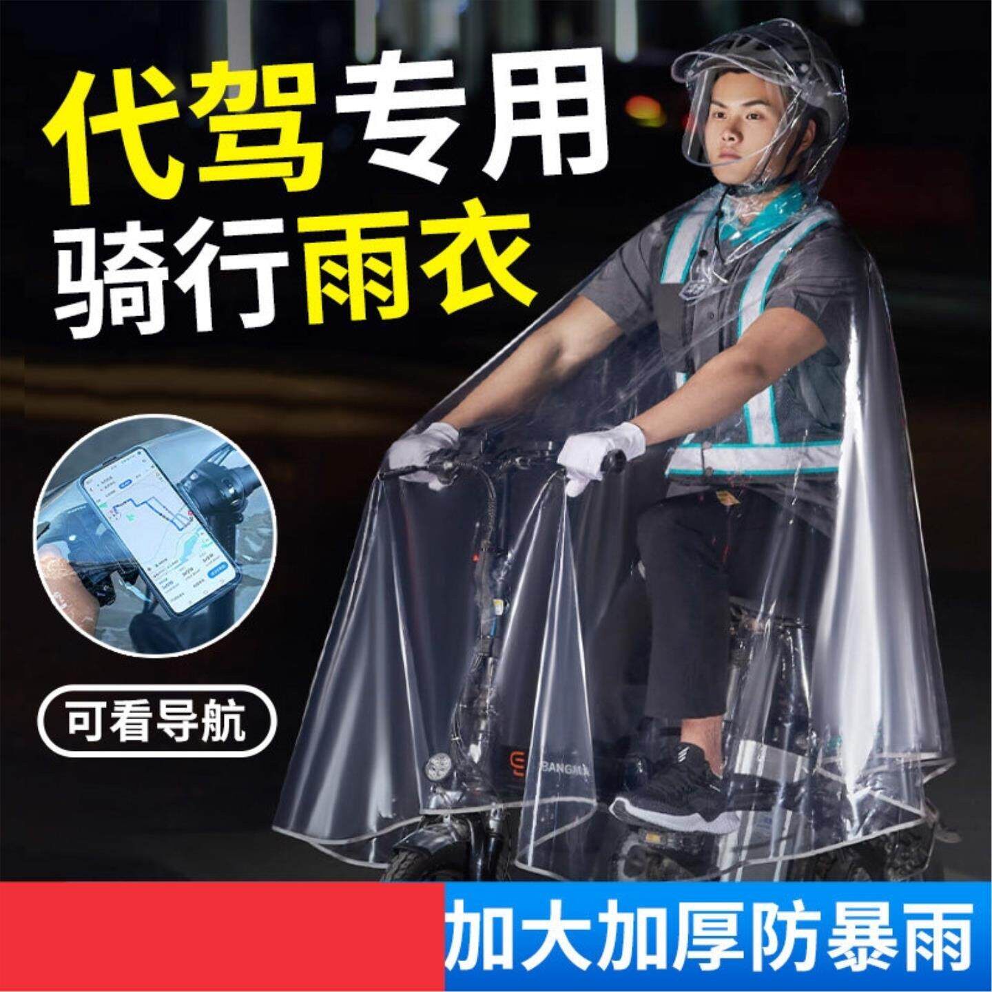 滴滴代驾专用雨衣包软小电动瓶车司机折叠车雨披便携式大暴雨骑行