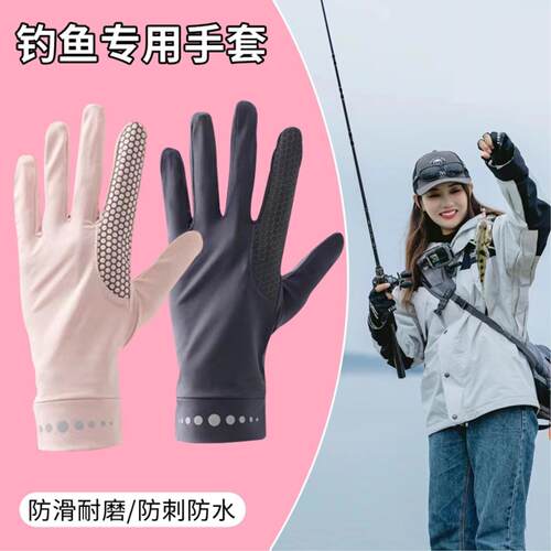 夏季天海钓钓鱼拉饵不沾饵料专用手套防刺割水冰丝透气男女款防滑