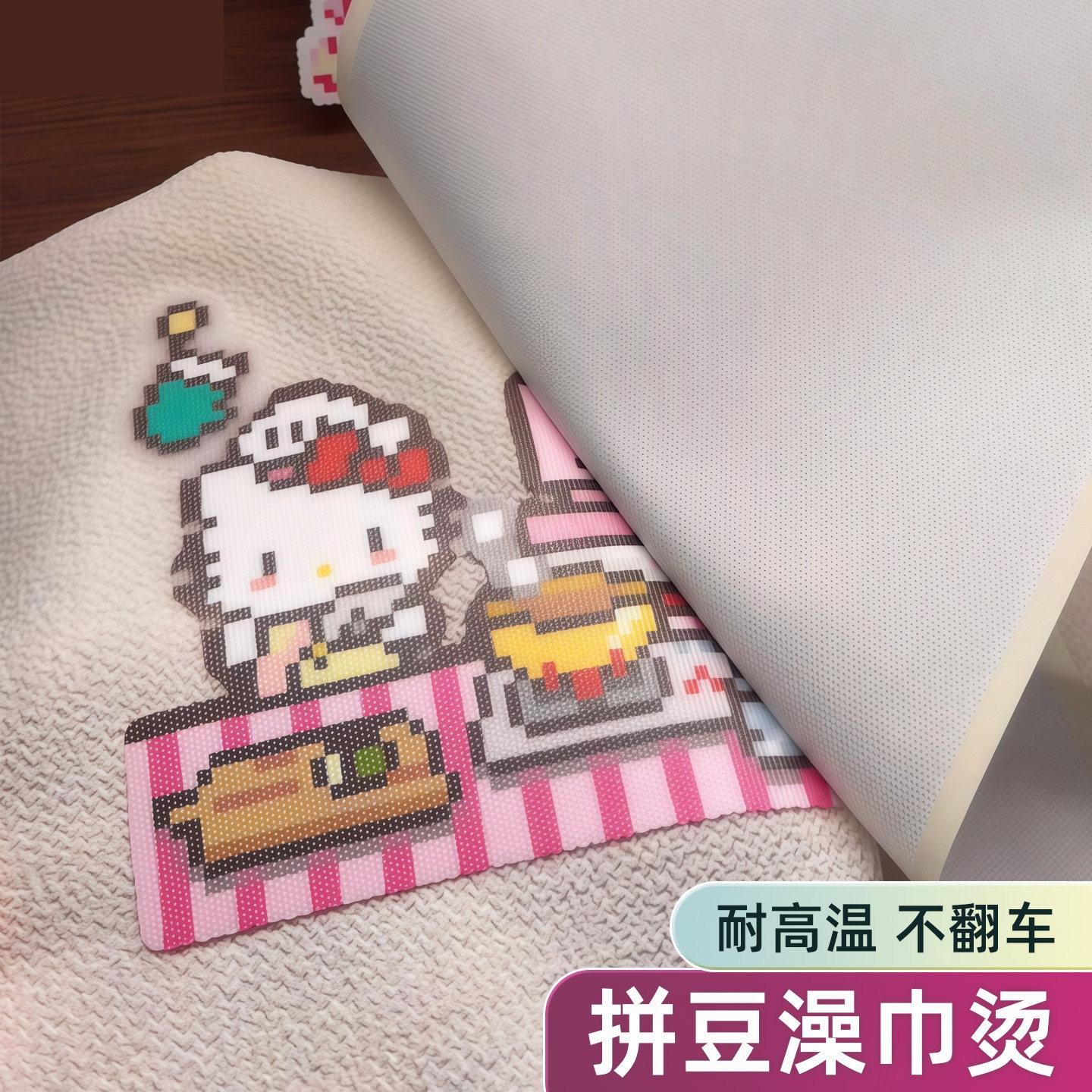 拼豆澡巾烫毛绒感搓澡巾烫布可重复使用耐高温小方巾纹理感烘焙布