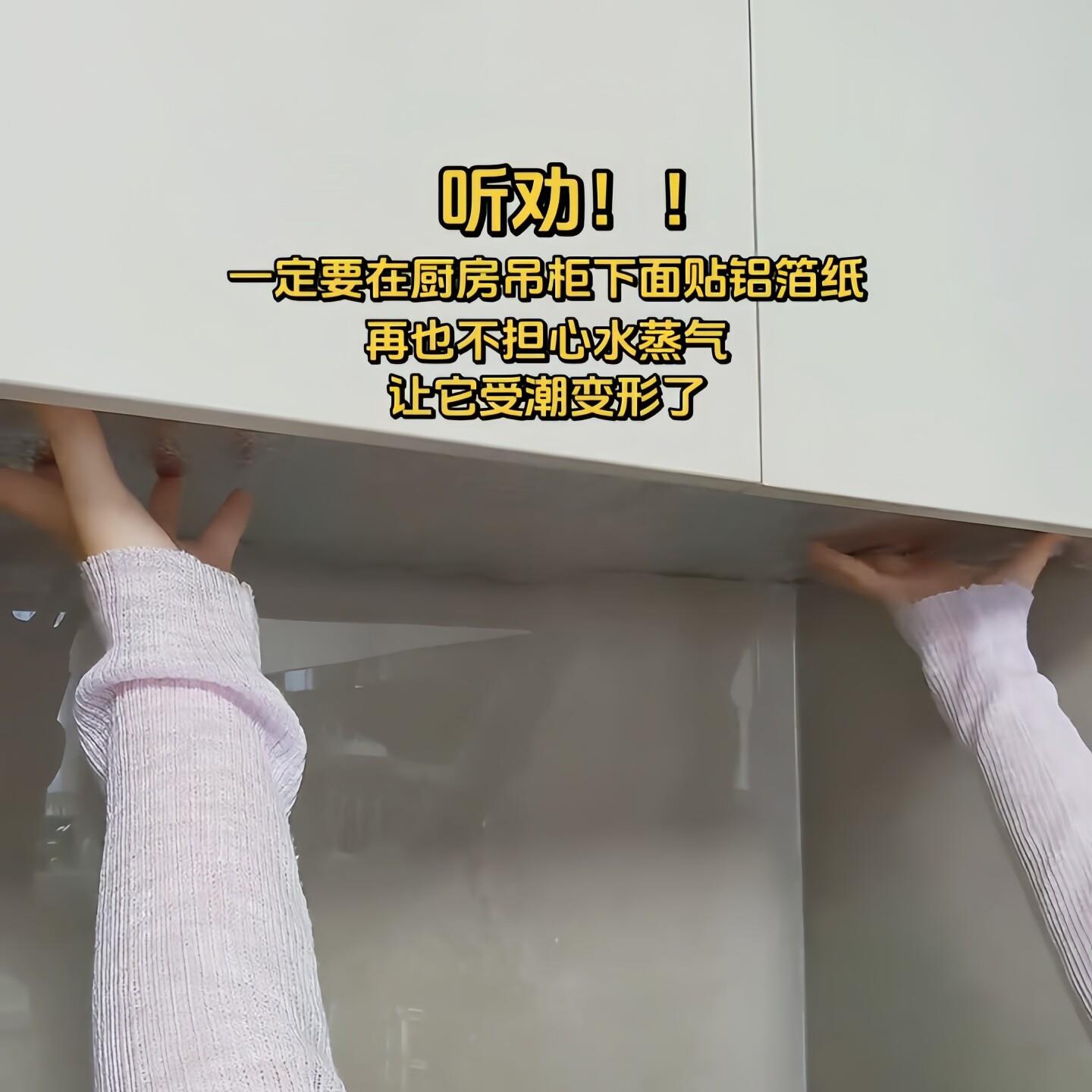 橱柜防水铝箔纸加厚柜子防油防潮保护膜厨房自粘防火耐高温墙面纸
