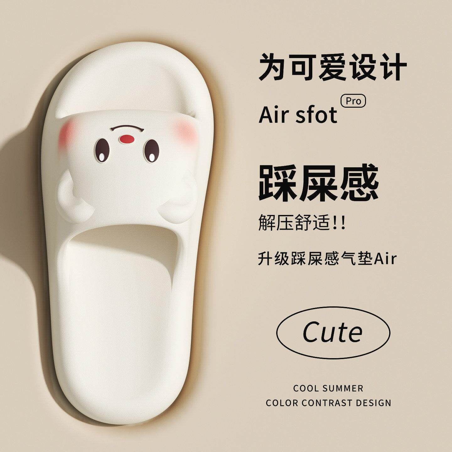 可爱卡通小熊拖鞋女生夏季可外穿防滑踩屎感软厚底凉拖鞋室内静音