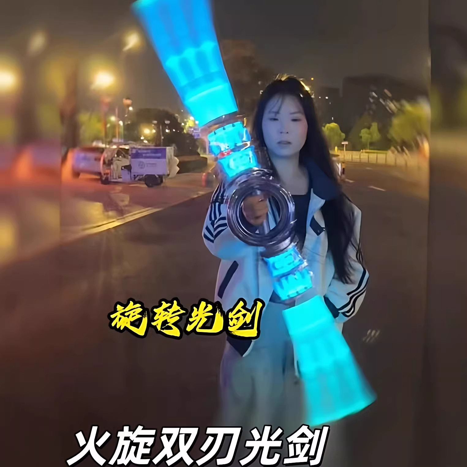 火旋双刃光剑旋风之刃武器儿童玩具新款双头伸缩酷炫发光生日礼物