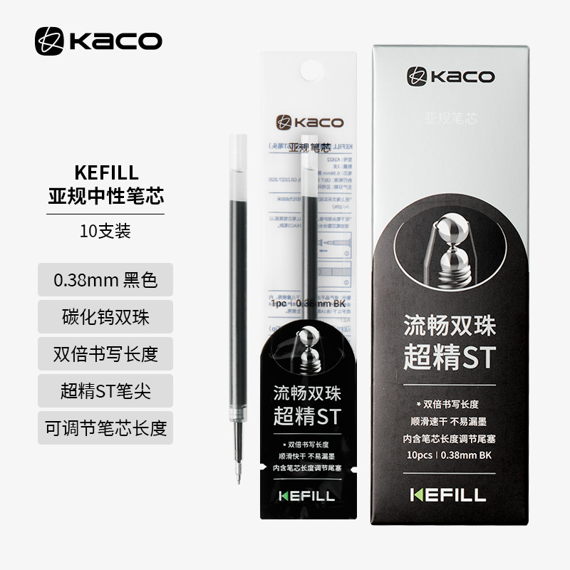 KACO亚规ST头0.38笔芯